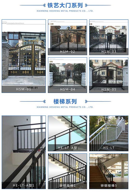 咸寧和盛公司 以精湛工藝，鑄就卓越品質(zhì)——專注別墅鐵藝大門與金屬制品研發(fā)